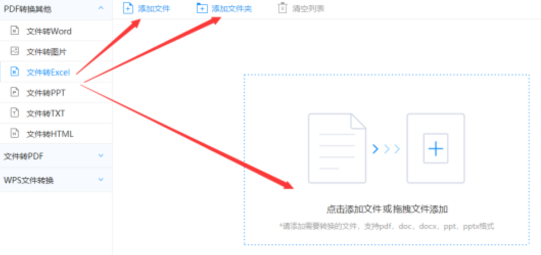雷泽电竞官方官网使用讲解 - 选择文件格式